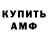 КЕТАМИН VHQ Den Step4ik
