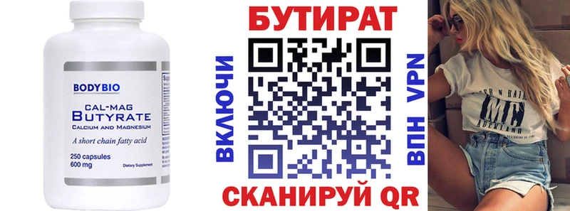 мега как войти  Пестово  БУТИРАТ вода  даркнет сайт 