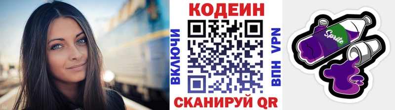 наркотики  Пестово  Кодеиновый сироп Lean Purple Drank 