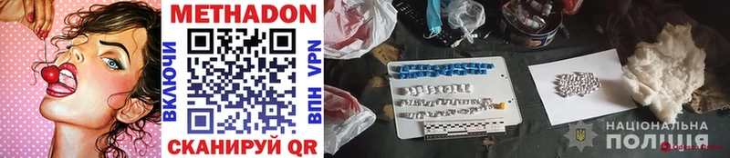 где найти   Пестово  МЕТАДОН methadone 